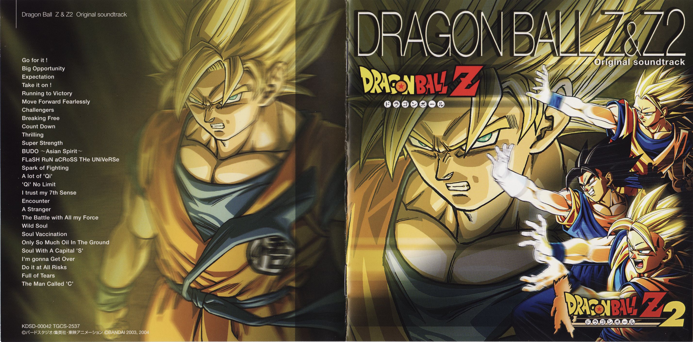 完品]DRAGON BALL Z3 Original Soundtrack 完品]ドラゴンボールZ3